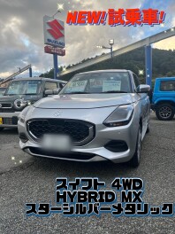 スイフトの試乗車ございます！
